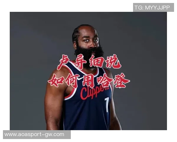 卢教练期待哈登与小卡错开上场时间却遭遇双双体力不支的困境